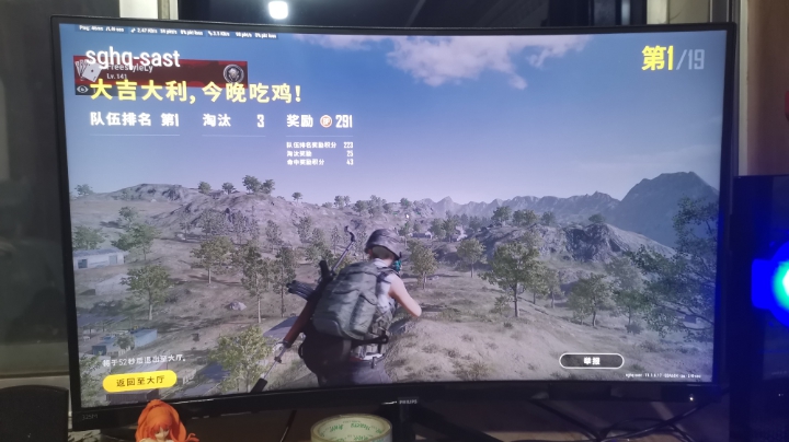 大吉大利，今晚吃鸡