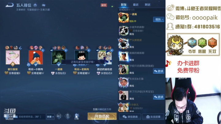 【2021-04-08 09点场】王者荣耀亦小钢丶：【阿雪讲堂】国服第一猴子，新赛季冲分！