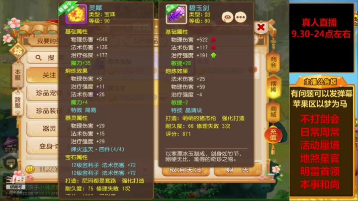 【2021-04-05 14点场】嘴角的微笑轻唱：梦幻手游，日常周常活动