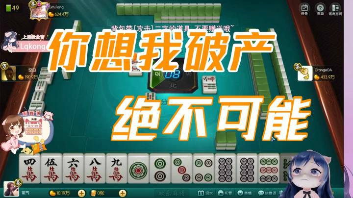 小团团：我感觉系统今天想搞我破产