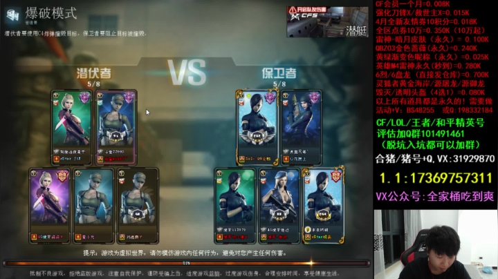 【2021-04-08 00点场】白鲨xiubi丶：每天玩玩质量局送送豆