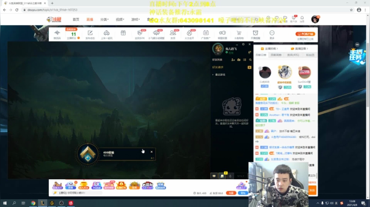 【2021-04-08 12点场】LOL丶摇摆：讲个笑话,摇摆老了.峡谷极速冲王者!