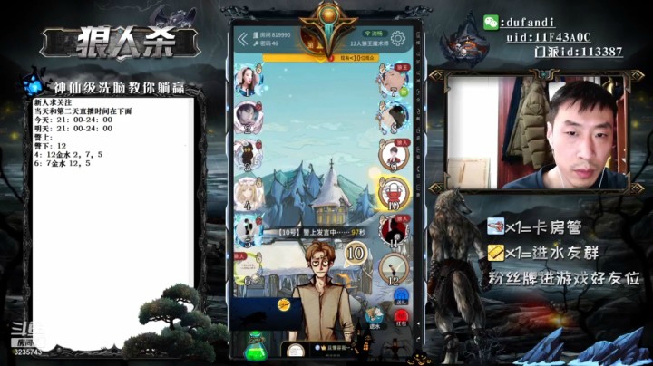 好人都能找到狼，狼人怎么赢