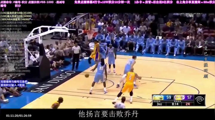 我在斗鱼看KB24丶黑曼巴直播达人