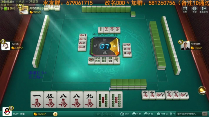 【欢乐麻将】靓旭的精彩时刻 20210408 05点场
