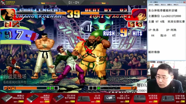 【格斗游戏】东台林铭的精彩时刻 20210408 14点场
