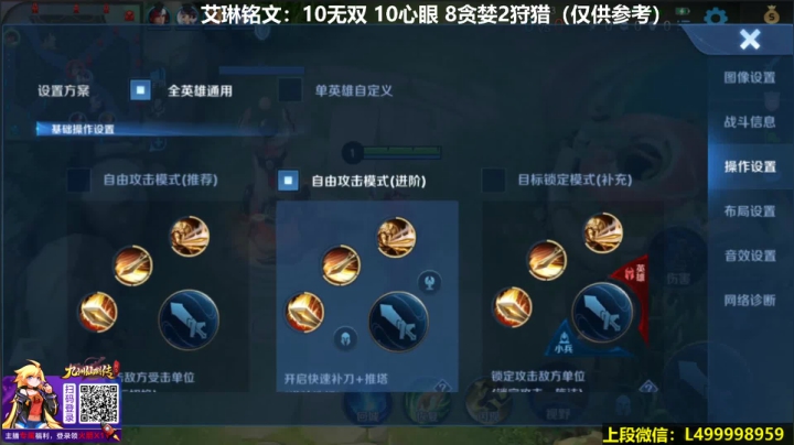 【2021-04-08 08点场】大魔王夏天天丶：版本答案艾琳，最强法射出装铭文