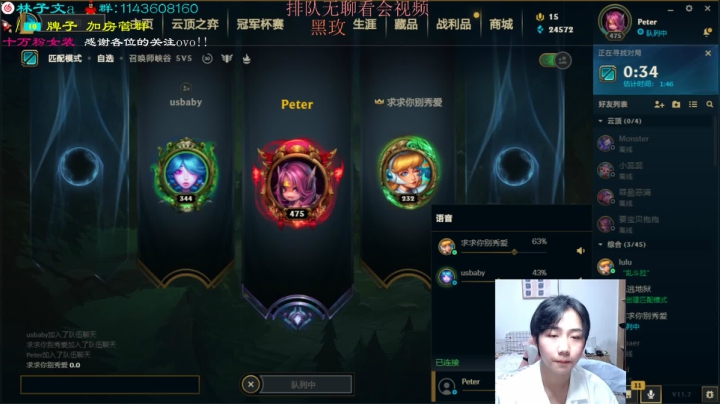 【2021-04-08 10点场】林子文i：峡谷第一蜘蛛 峡谷冲前十！！冲鸭！！