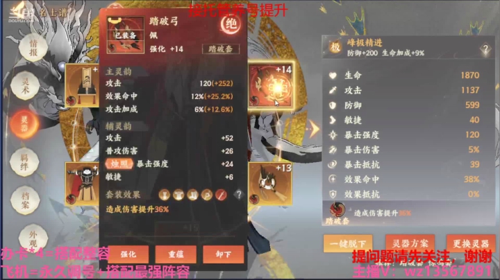 【2021-04-06 17点场】椒陵丶老王：忘川最强搭配师