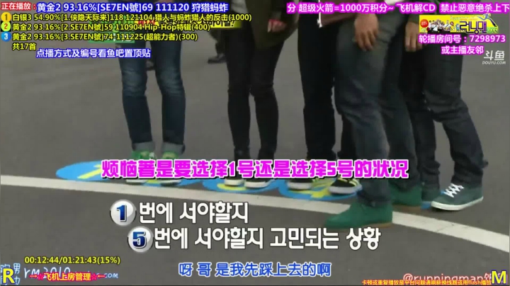 我在斗鱼看刘少丶7012直播一起看