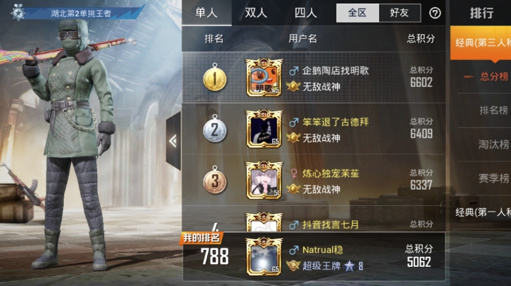 第三面板，还有灵敏度，压枪