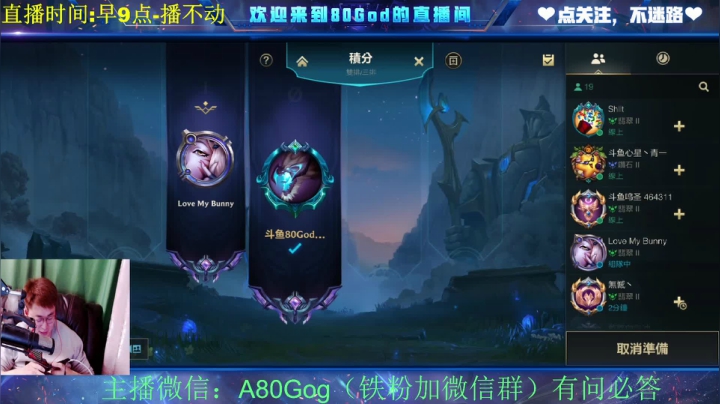 【2021-04-08 18点场】80God：版本答案教学！上大分