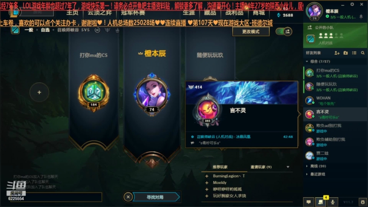 【2021-04-07 21点场】万通946：25028场LOL人机帝全大区发车娱乐