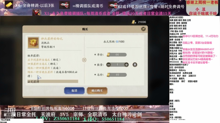 【2021-04-08 13点场】zz喷火龙：专业精调规划提战，天波府，清币，日常