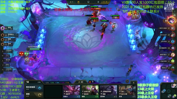 【2021-04-07 17点场】追风皇帝：水友圆梦上分进，等待S4第十二个王者号