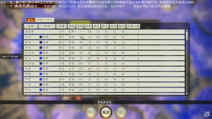 【2021-04-07 20点场】D神丶：志在千里带水友打天下无读档！