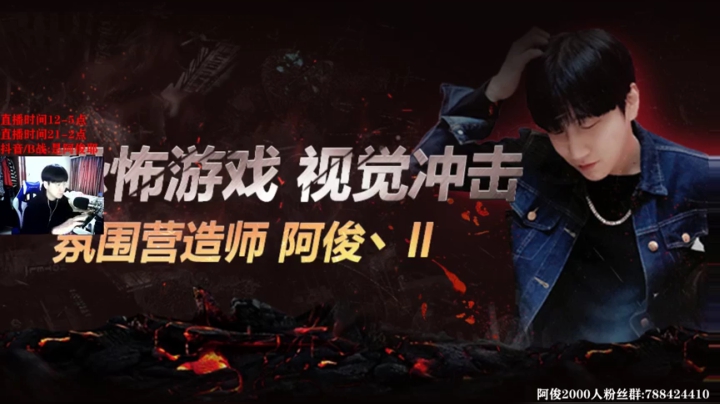 【2021-04-08 12点场】阿俊丶ll：【阿俊】最新生化内侧抵抗计划