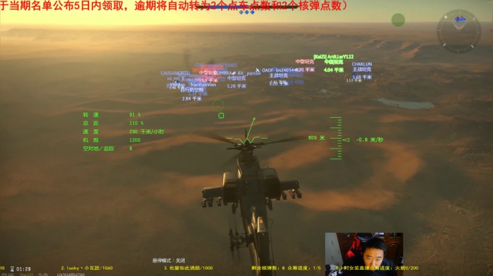 【2021-04-07 16点场】正版人头大哥：[人头大哥]战争雷霆陆战街机娱乐教学