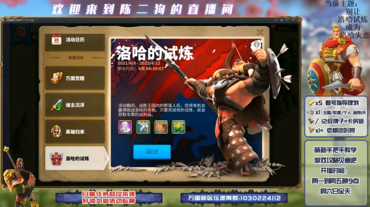 0409--别让洛哈试炼成为洛哈失恋