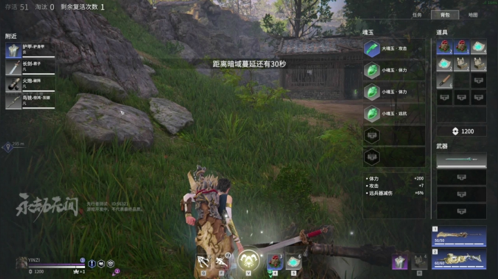 【永劫无间】寅子的精彩时刻 20210408 22点场