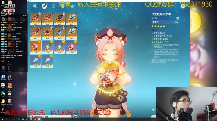 【2021-04-07 19点场】神雕大侠s：零氪主播哦