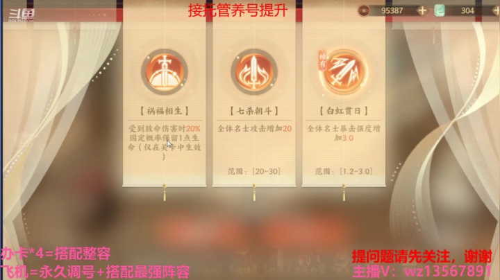 【2021-04-06 13点场】椒陵丶老王：忘川最强搭配师