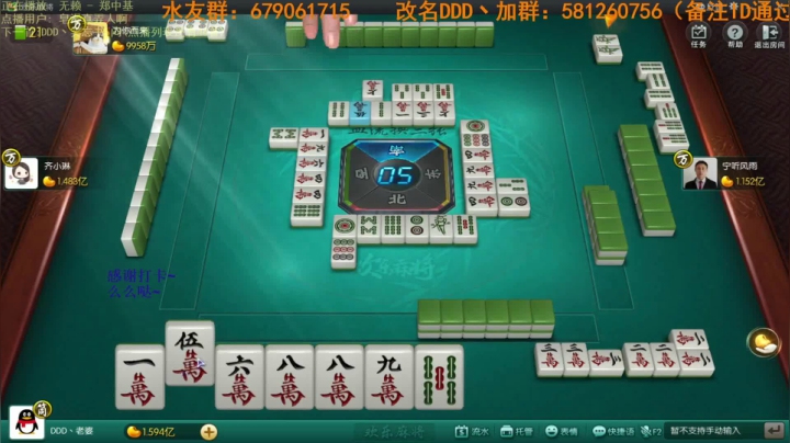 【欢乐麻将】靓旭的精彩时刻 20210408 05点场