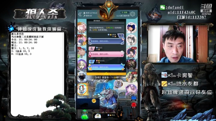 狼人就要大胆的往前冲