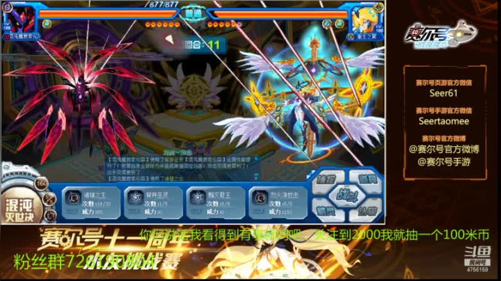 【2021-04-08 12点场】赛尔王007：赛尔号PVE和PVP