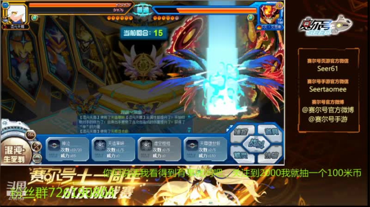 【2021-04-08 10点场】赛尔王007：赛尔号PVE和PVP