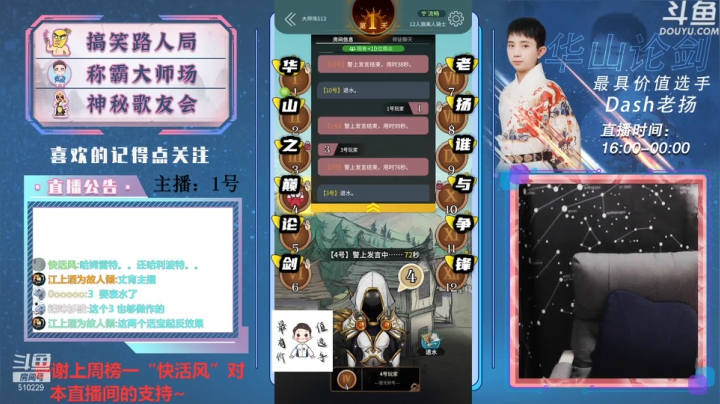 【2021-04-07 18点场】Dash老扬：逼逼赖赖的大师场~