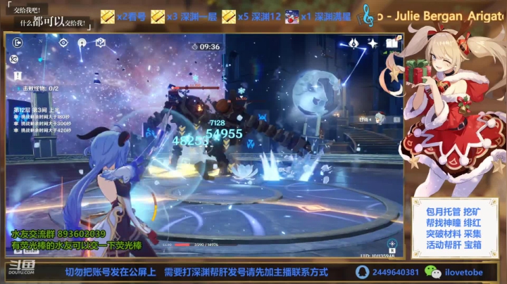 单魈甘雨满星 无聊 整活~