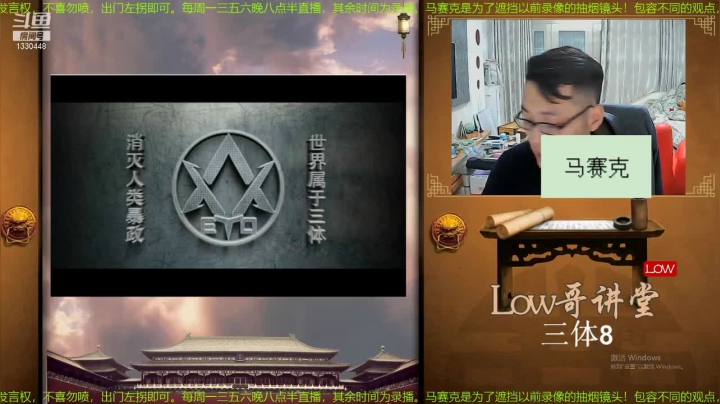 【二次元】都说我名字很LOW的精彩时刻 20210408 08点场