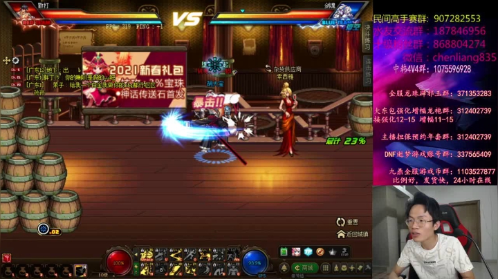 【2021-04-08 00点场】武神陈亮：顶级选手44+OB中韩赞助赛！