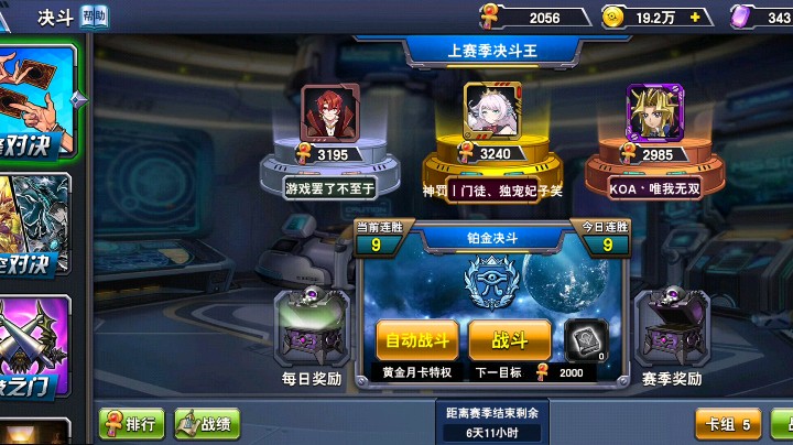 银河眼卡牌反转直突不知火脸，一刀9999