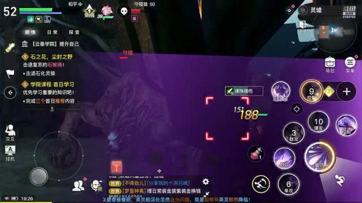 【2021-04-03 18点场】樱木丸丸子：天谕手游喜欢