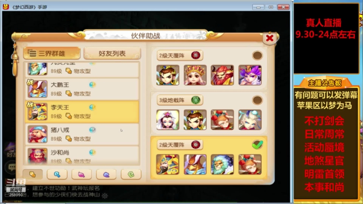 【2021-04-07 15点场】嘴角的微笑轻唱：梦幻手游，日常周常活动