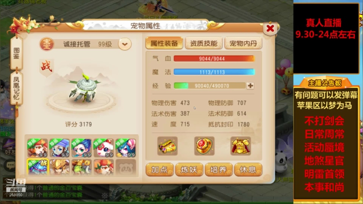 【2021-04-06 22点场】嘴角的微笑轻唱：梦幻手游，日常周常活动