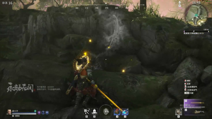 【2021-04-08 01点场】孟孟孟孟辰：永劫无间，单排上分，今日陨星