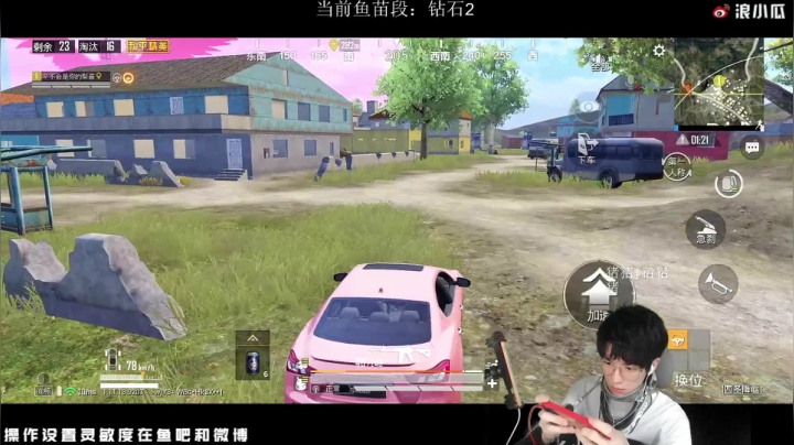 【2021-04-06 22点场】西瓜太浪xx：灭队帅帅气气 吃鸡简简单单