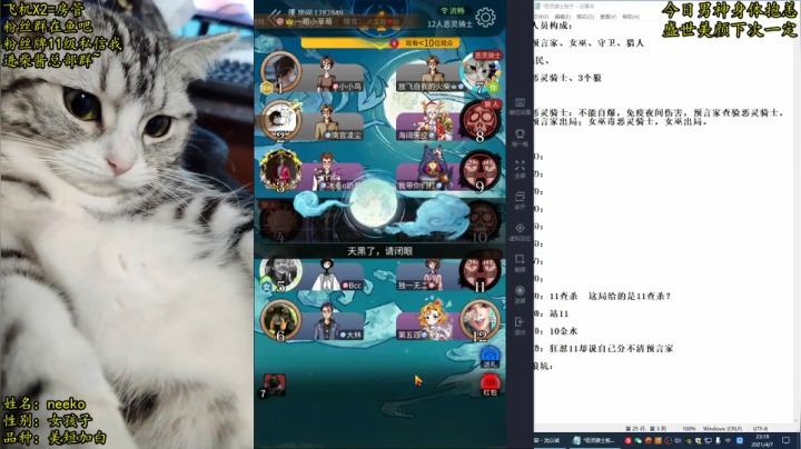 【2021-04-07 23点场】放飞自我的火柴：火柴：人型测谎仪，通杀！