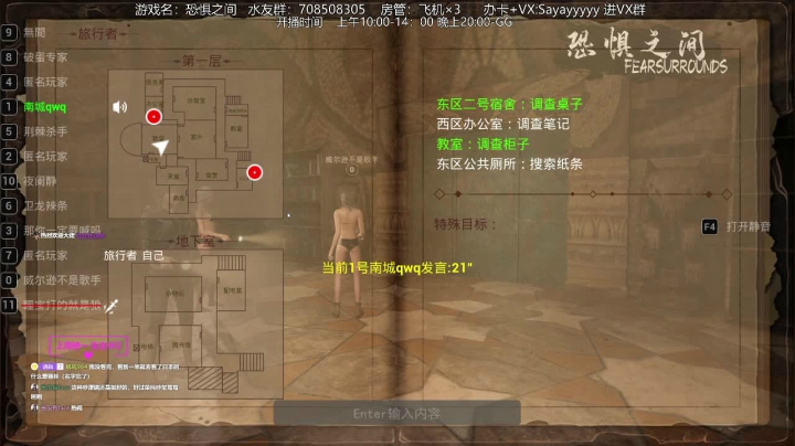 【2021-04-07 14点场】洒鸦的脱：【洒鸦】《恐惧之间》三十六上走为撤！计！