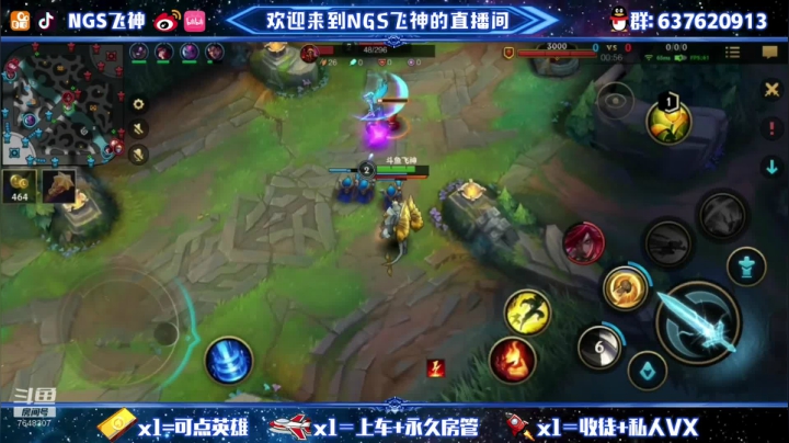 【2021-04-07 21点场】NGS飞神：想连胜？进来带你飞~