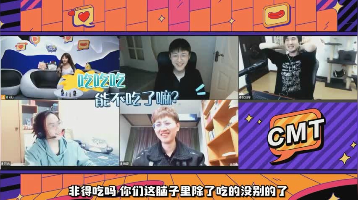 剑网3武林争霸赛特别节目《江湖圆桌派》第五期