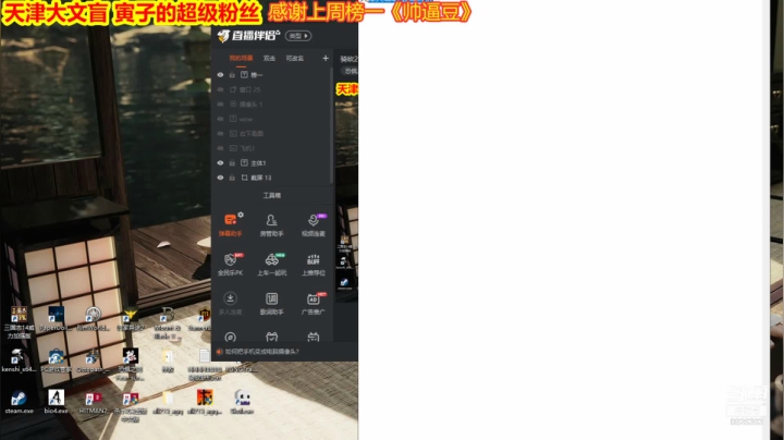 【2021-04-08 00点场】天津大文盲：天津大聪明 在线分析