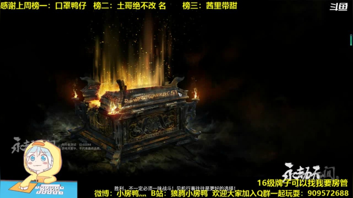 【2021-04-07 23点场】狼腾小房鸭：我就留一个~~~