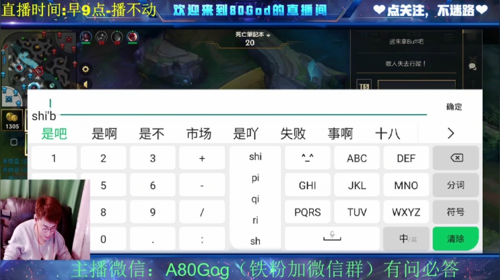 【2021-04-08 20点场】80God：版本答案教学！上大分