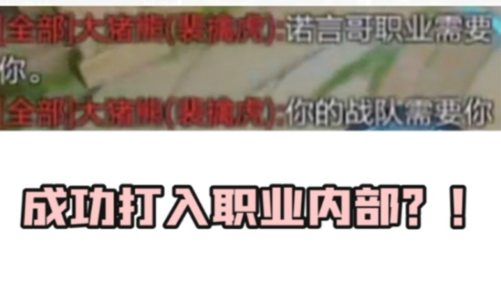 跟诺言 橘子 刺痛 久诚五排！泪目！