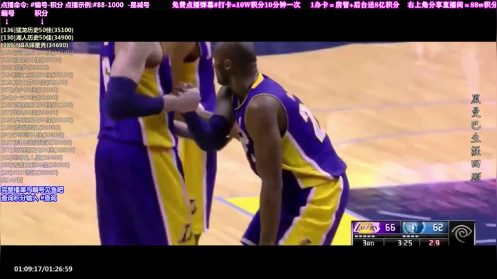 我在斗鱼看KB24丶黑曼巴直播达人