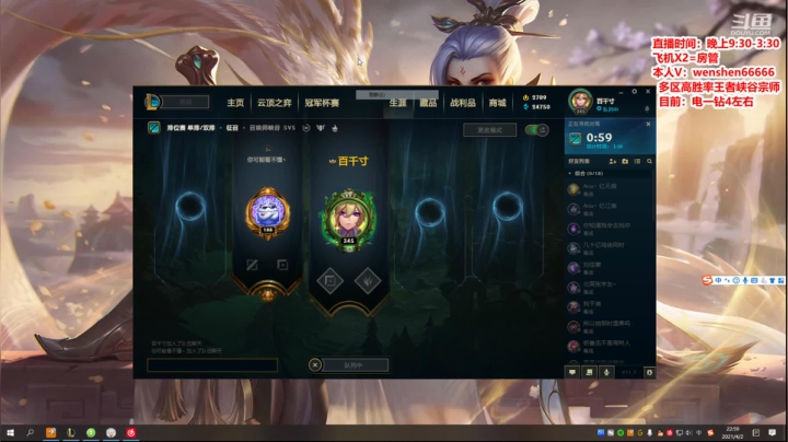 【2021-04-02 22点场】雯神：锐雯斗鱼我认第二 谁敢认第一？